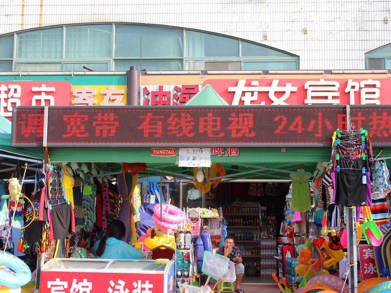 威海龙女宾馆