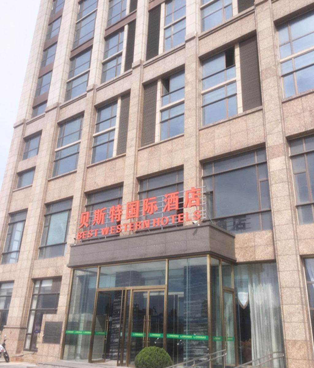 威海贝斯特国际酒店