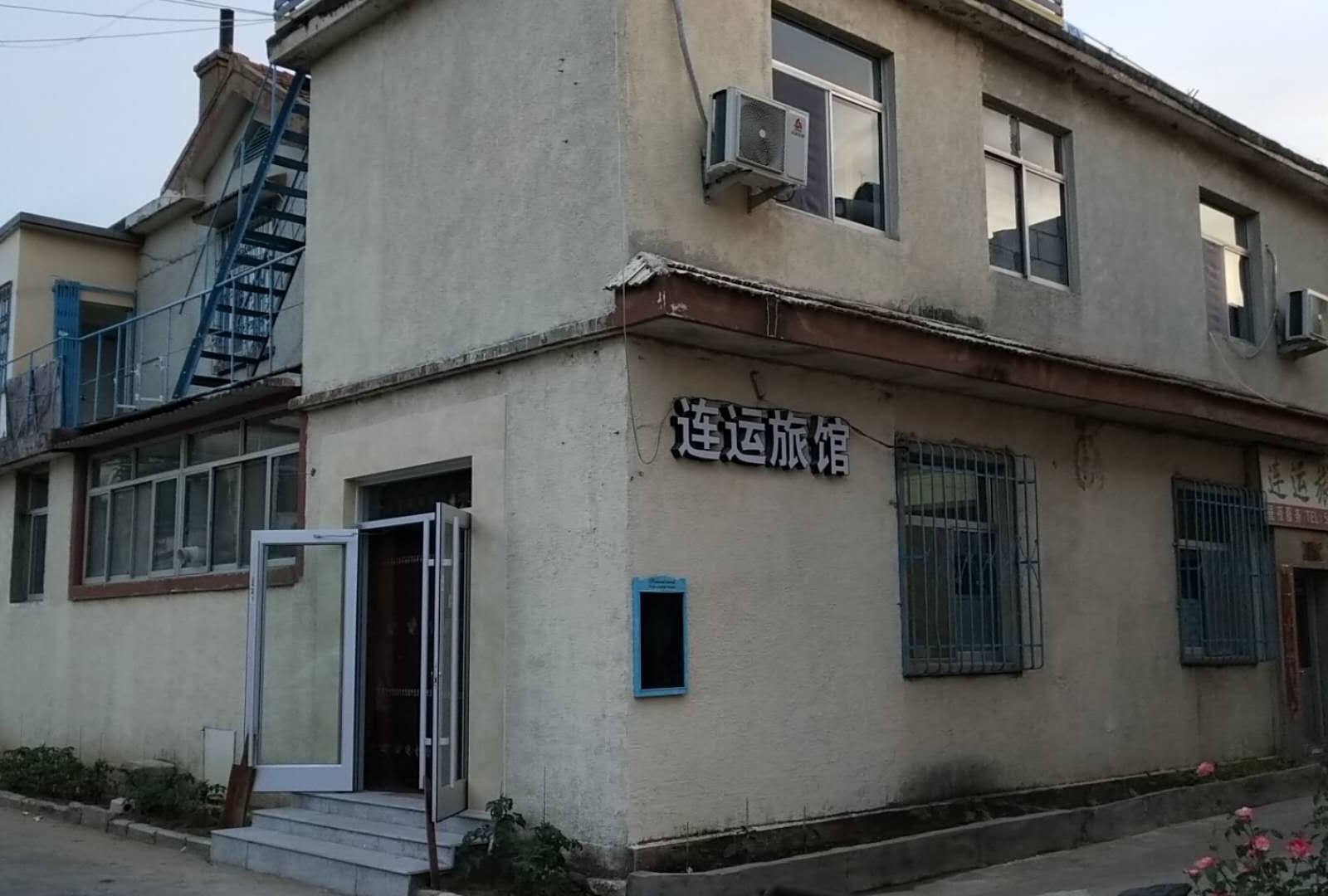 威海连云旅馆