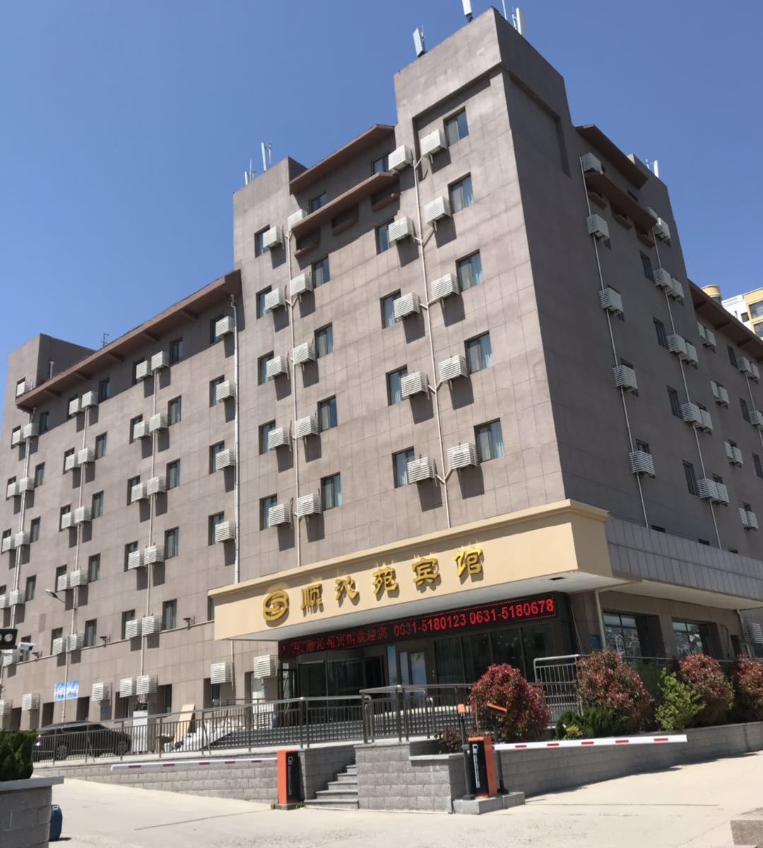 威海顺沁苑宾馆