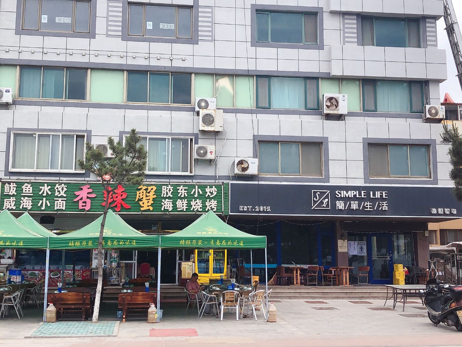威海小贝壳家庭公寓