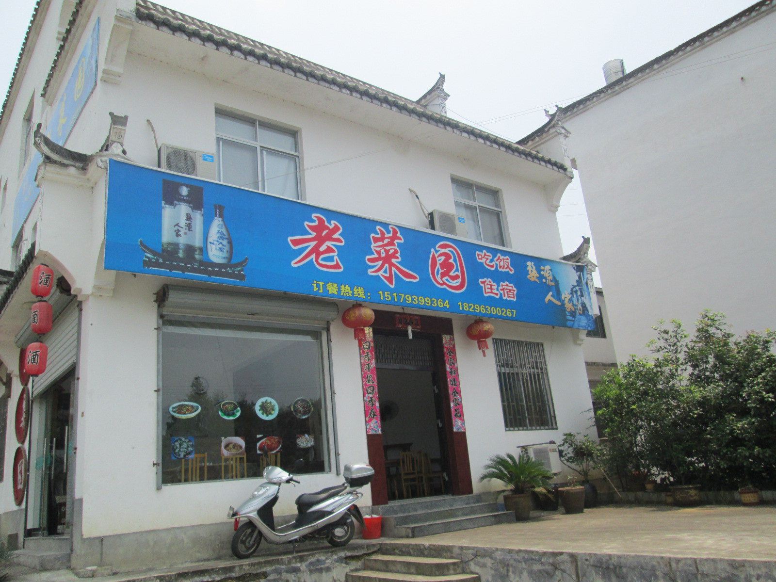 婺源江湾老菜园