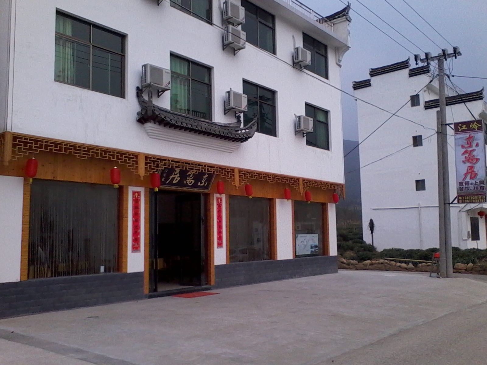 婺源江岭东篱居