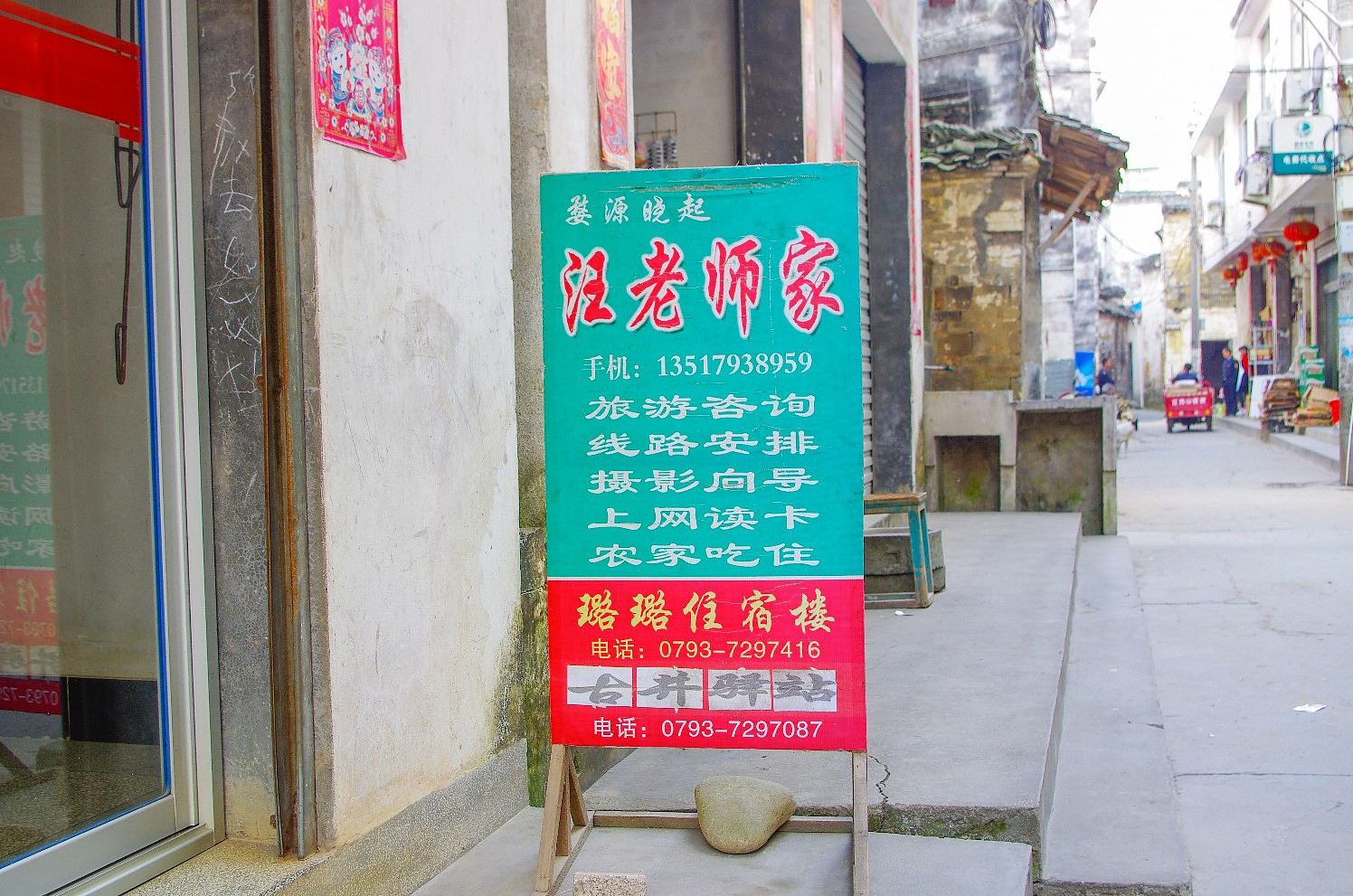 婺源汪老师璐璐住宿楼