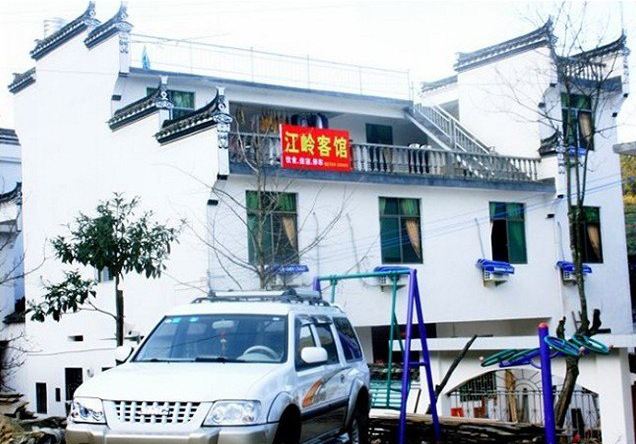 婺源江岭客馆