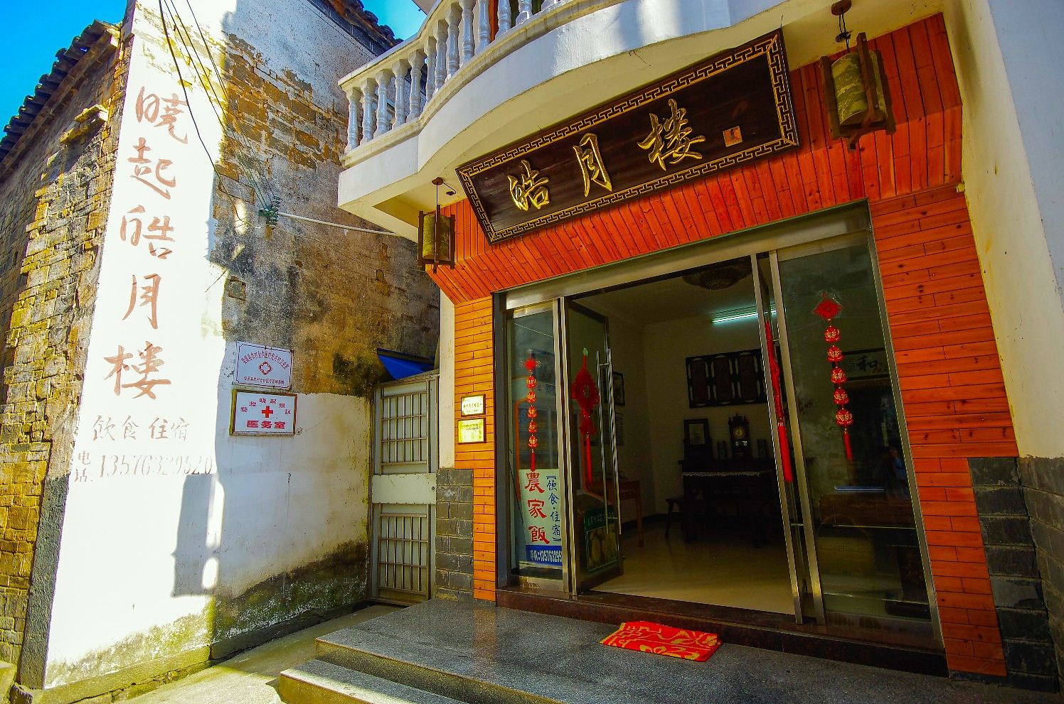 婺源晓起皓月楼