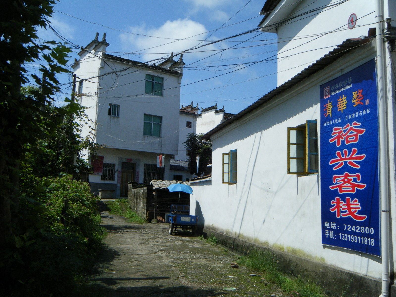 婺源裕兴客栈