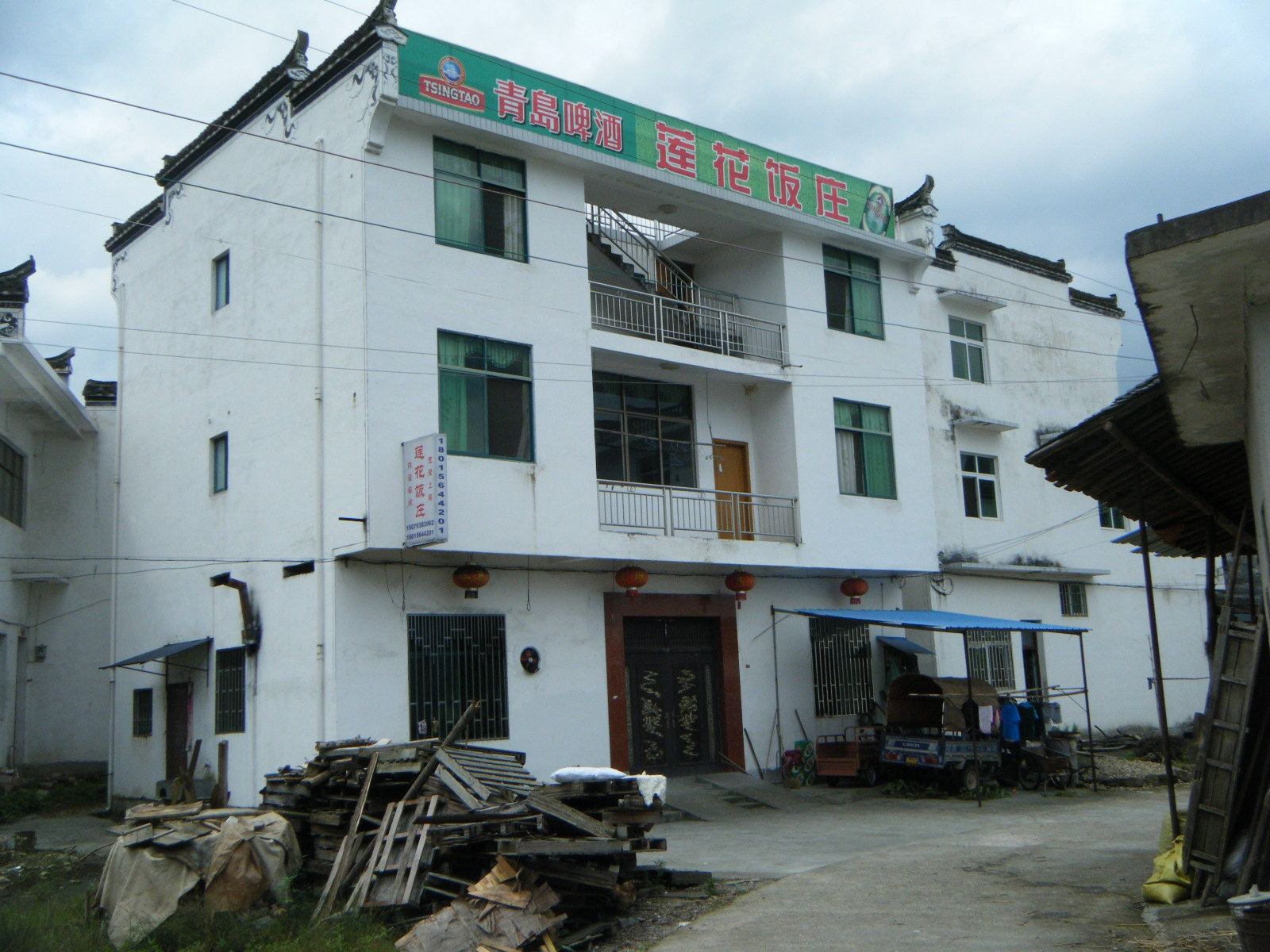 婺源江岭莲花饭庄