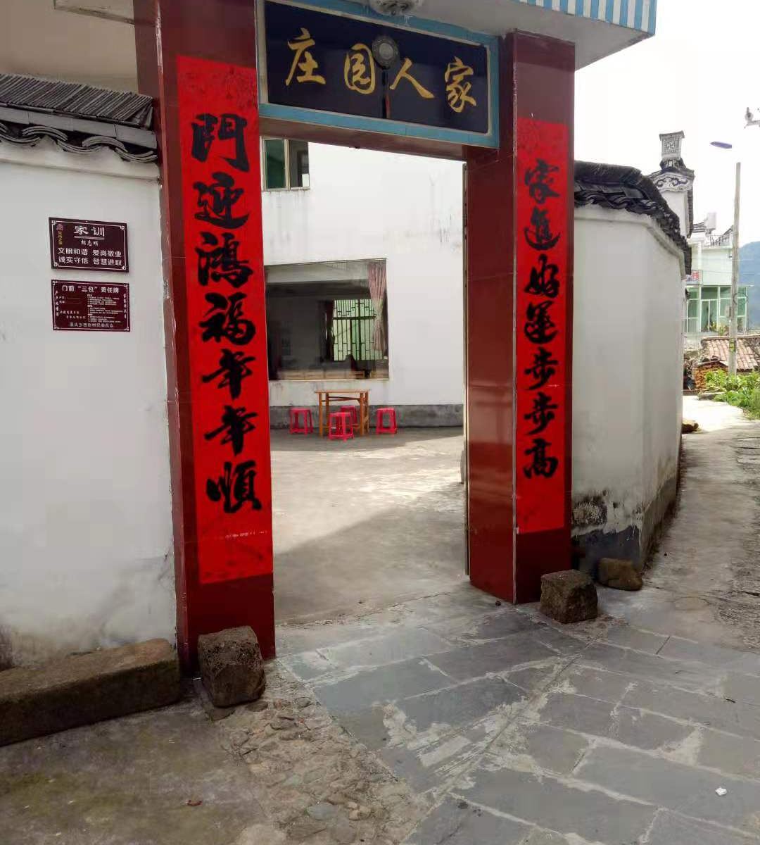 婺源江岭庄园人家