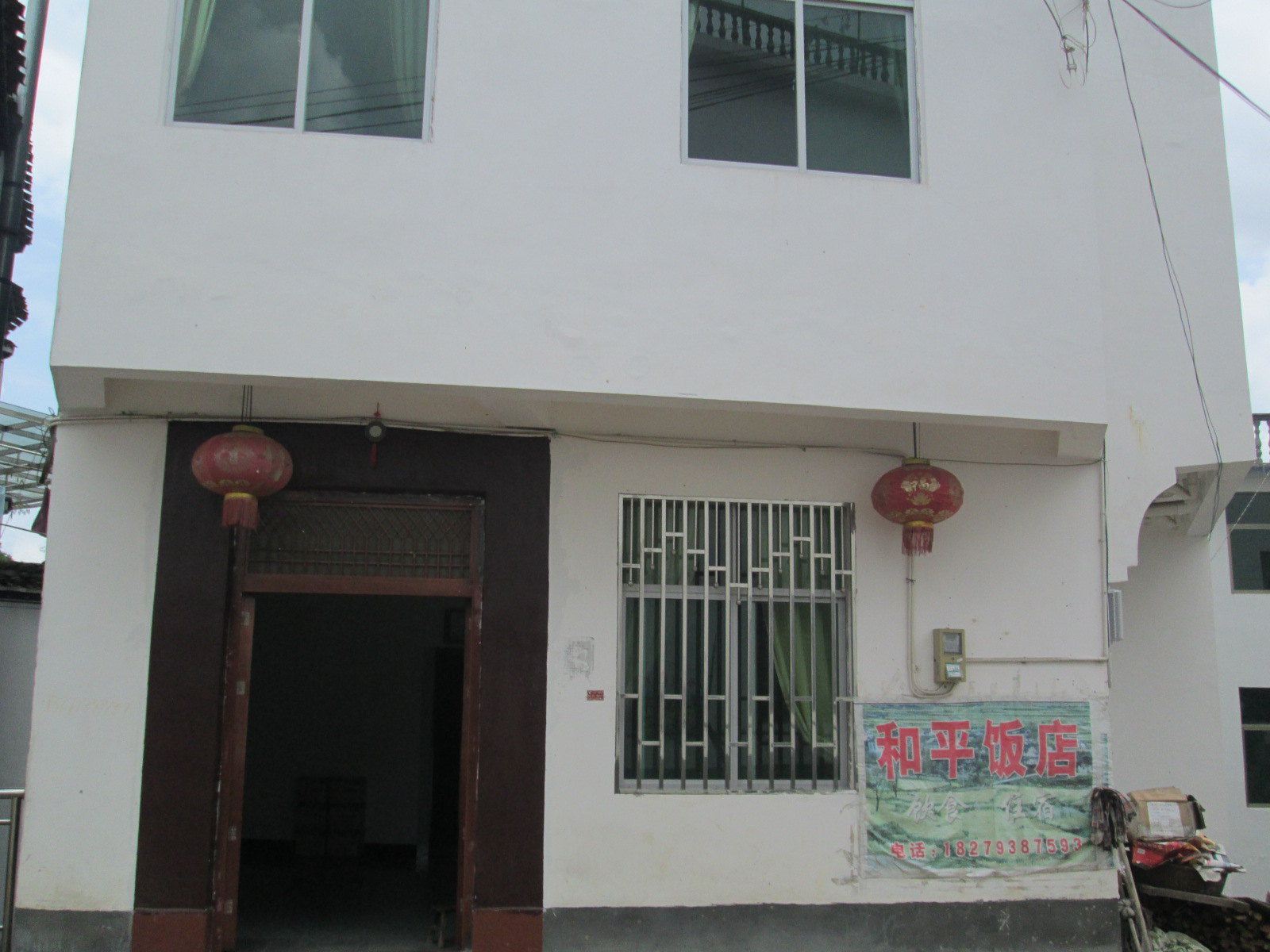 婺源江岭和平饭店