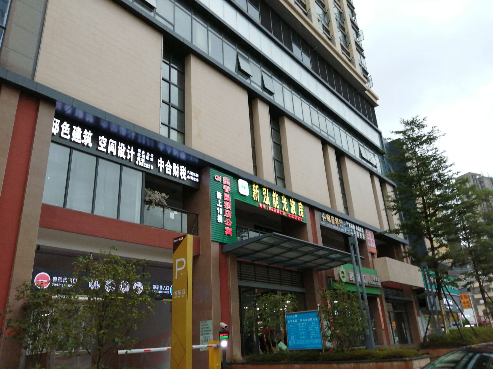 五华奥香园公寓