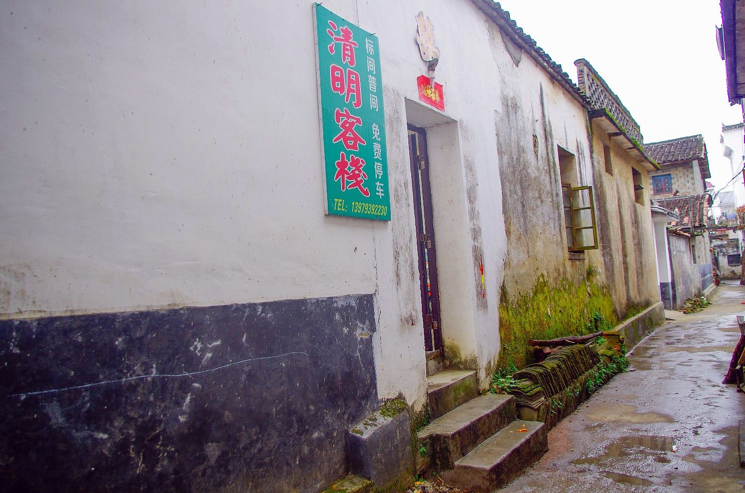 婺源清明客栈