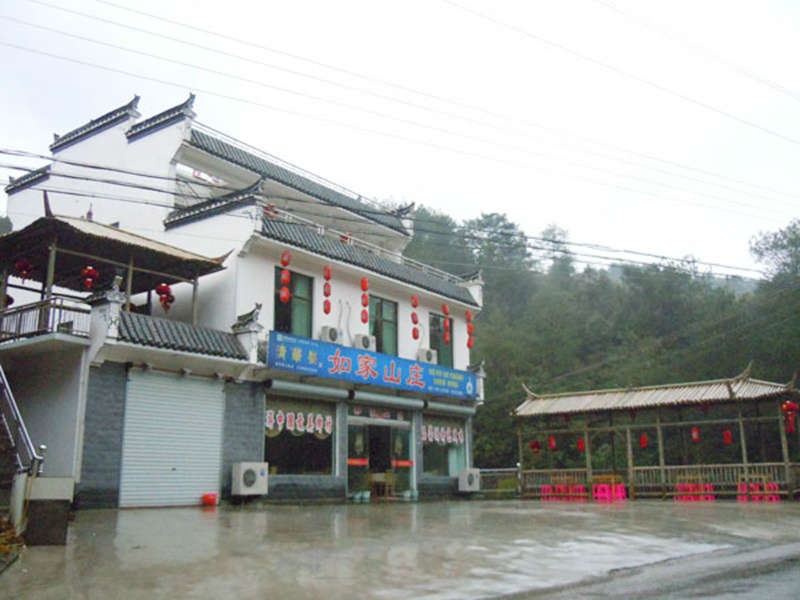 婺源如家山庄