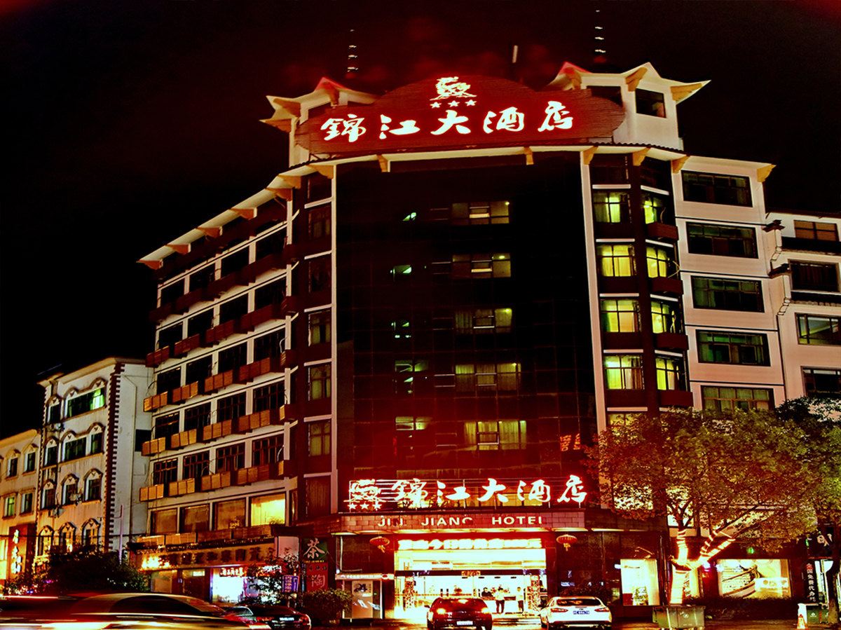 婺源锦江大酒店