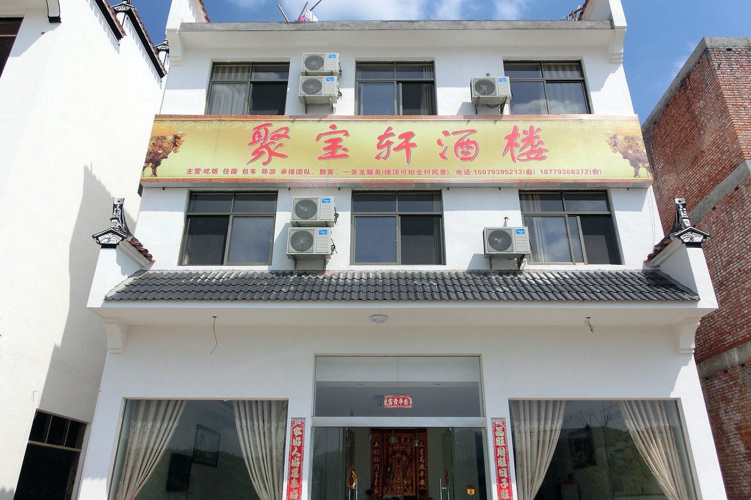 婺源思溪聚宝轩酒楼