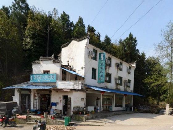 婺源李家客馆