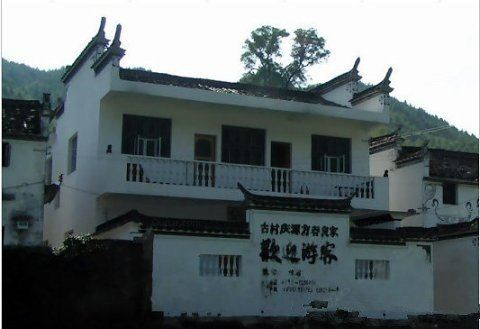 婺源庆源百寿图客栈