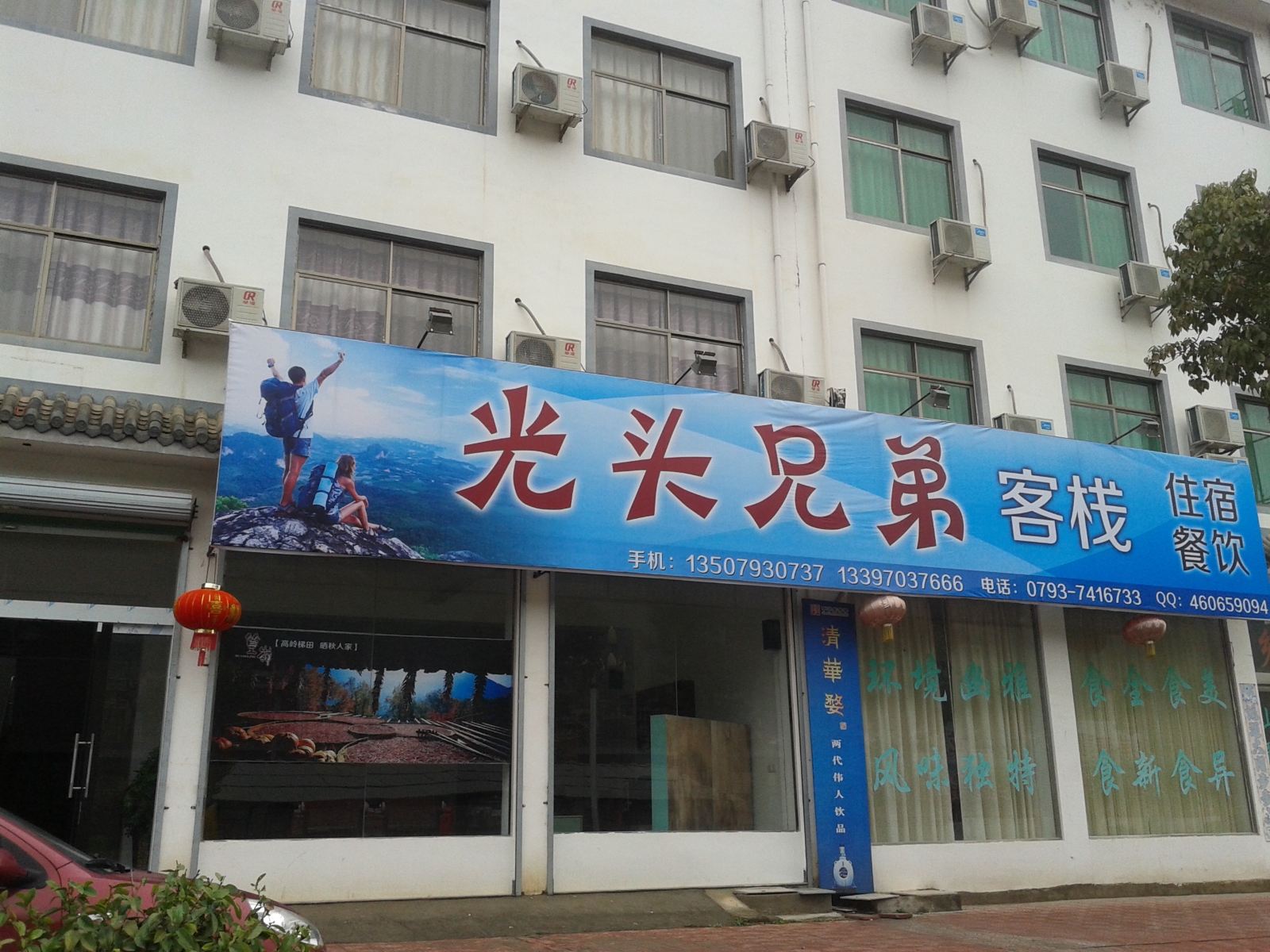 婺源光头兄弟客栈