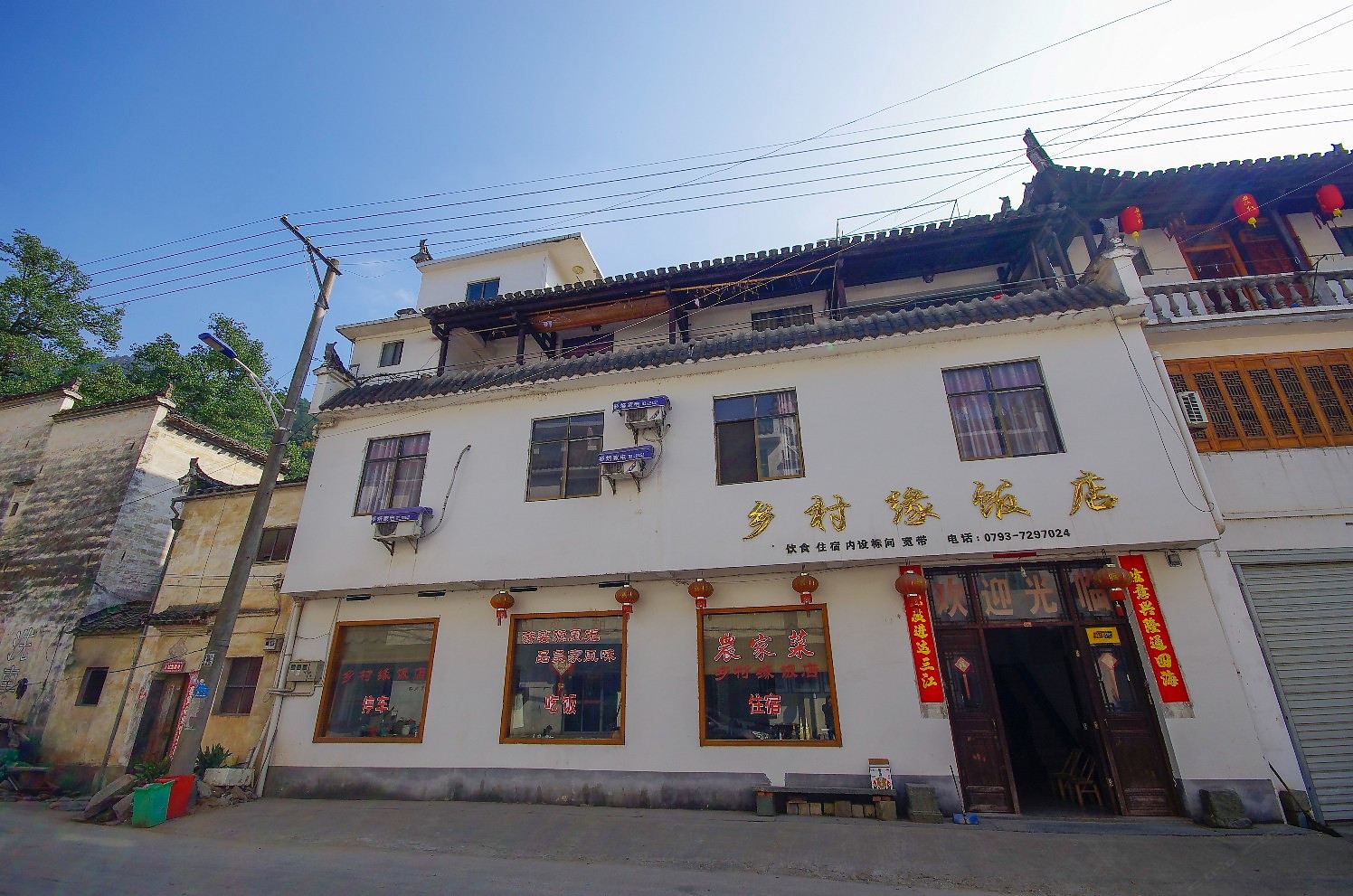 婺源乡村缘饭店