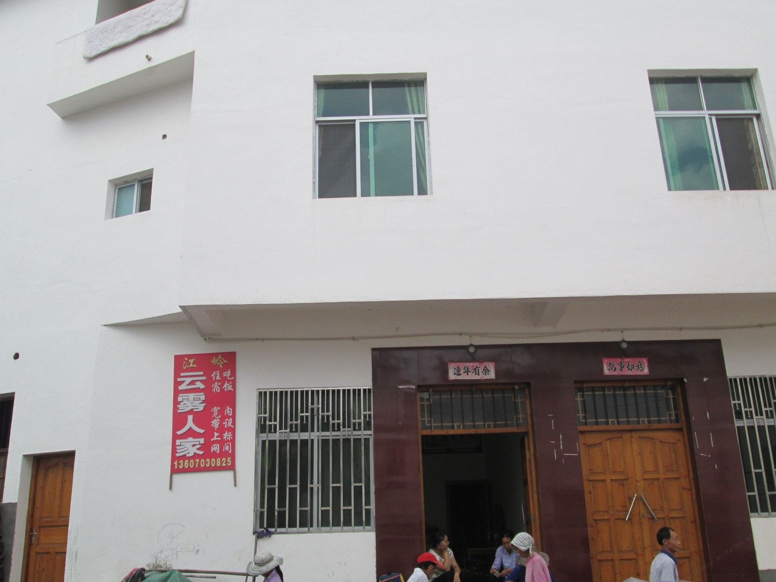 婺源江岭云雾人家