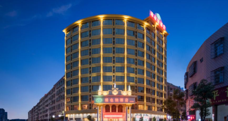 维也纳酒店(梅州五华店)