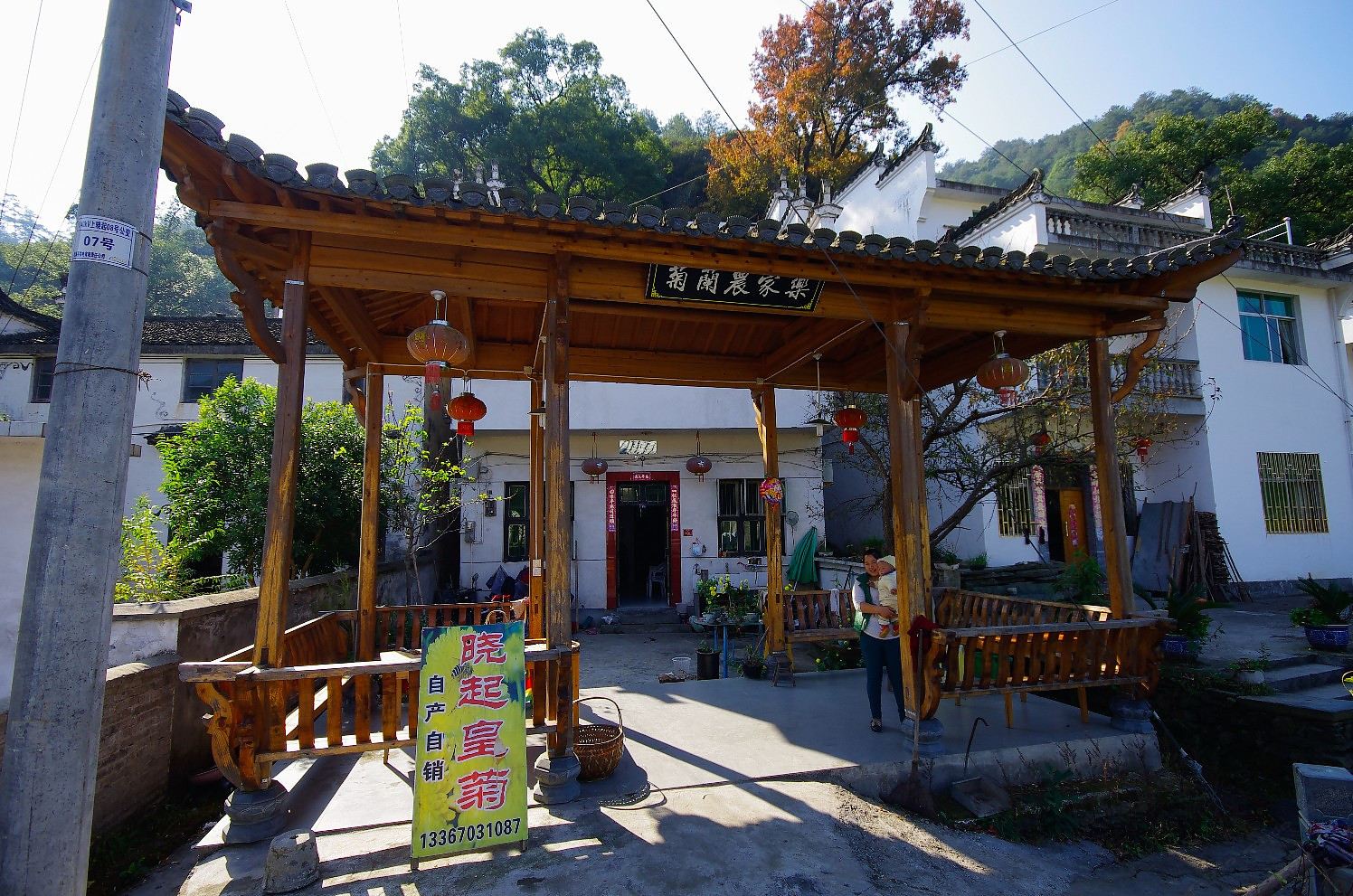 婺源上晓起菊兰农家乐