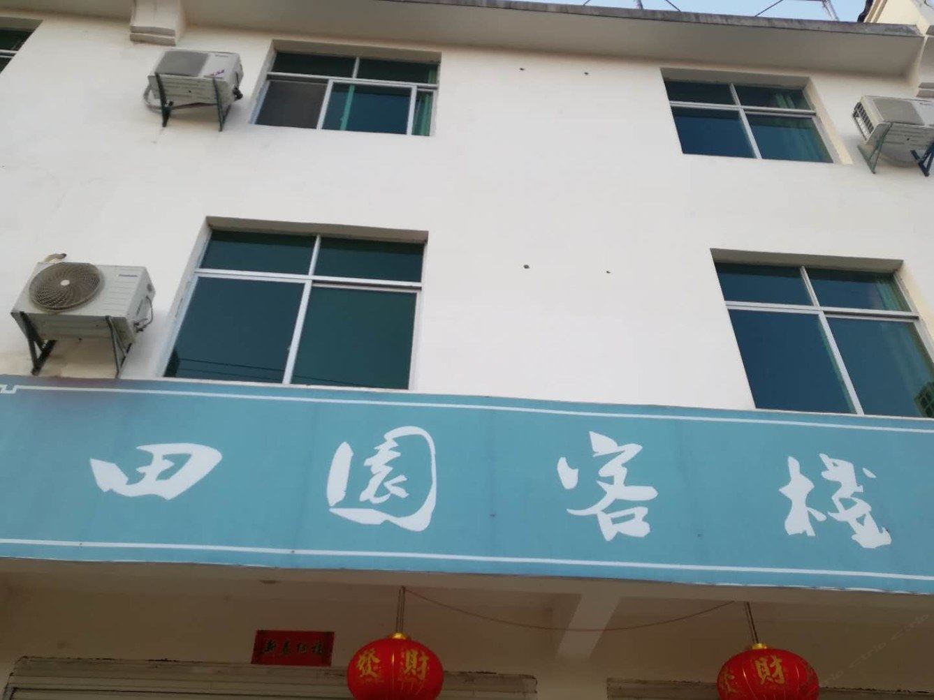 婺源田园客栈