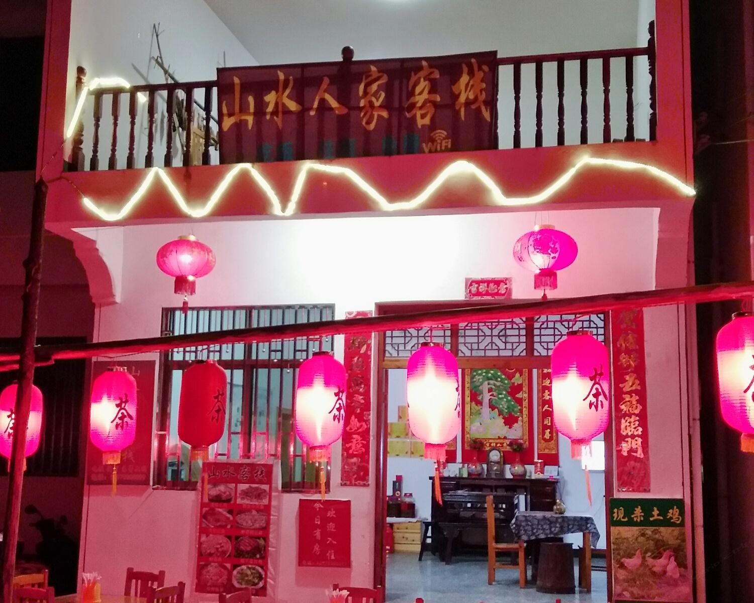 婺源山水人家