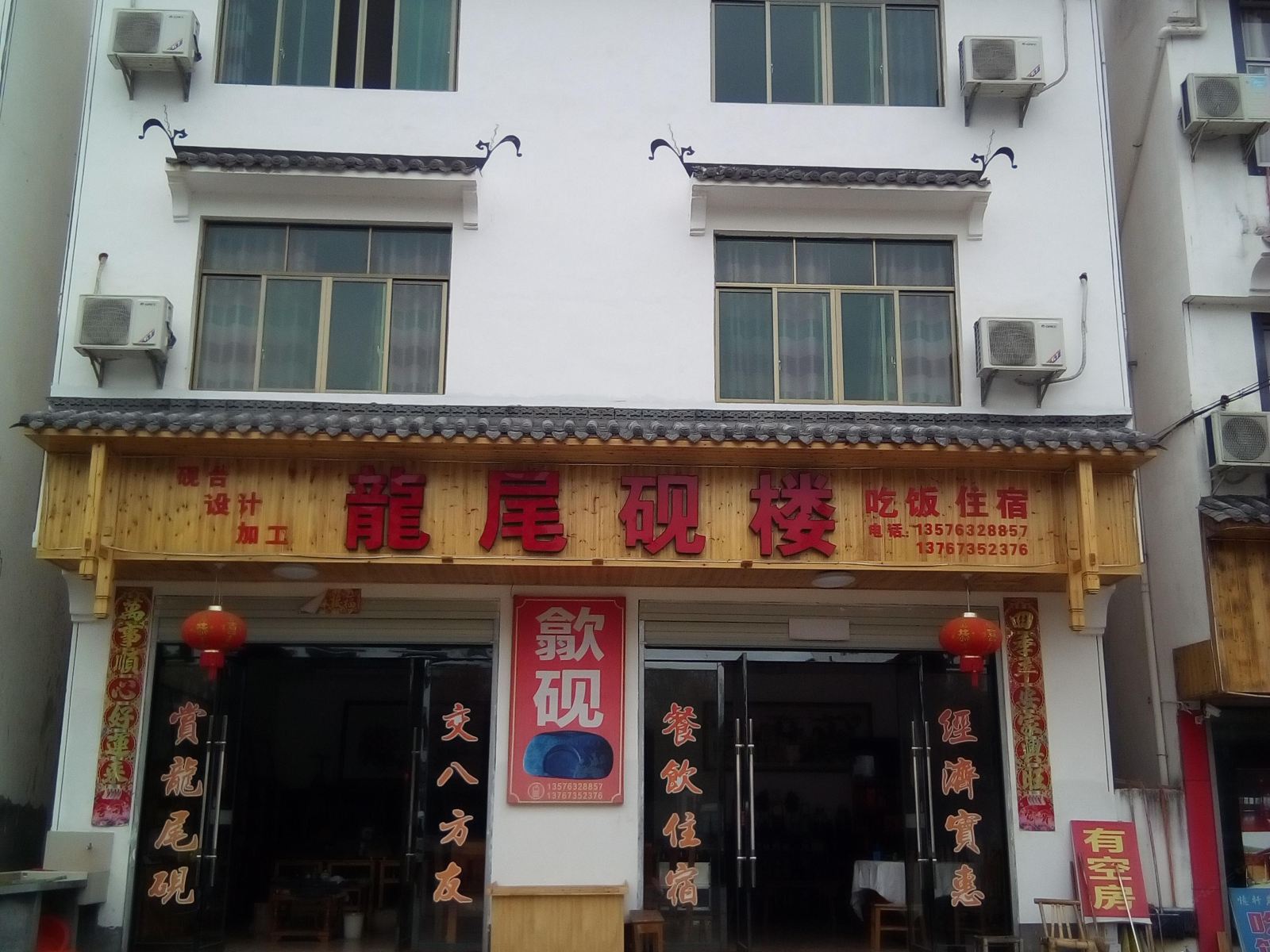 婺源龙尾砚客栈