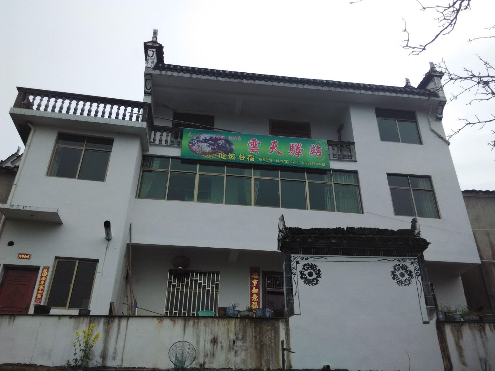 婺源云天驿站