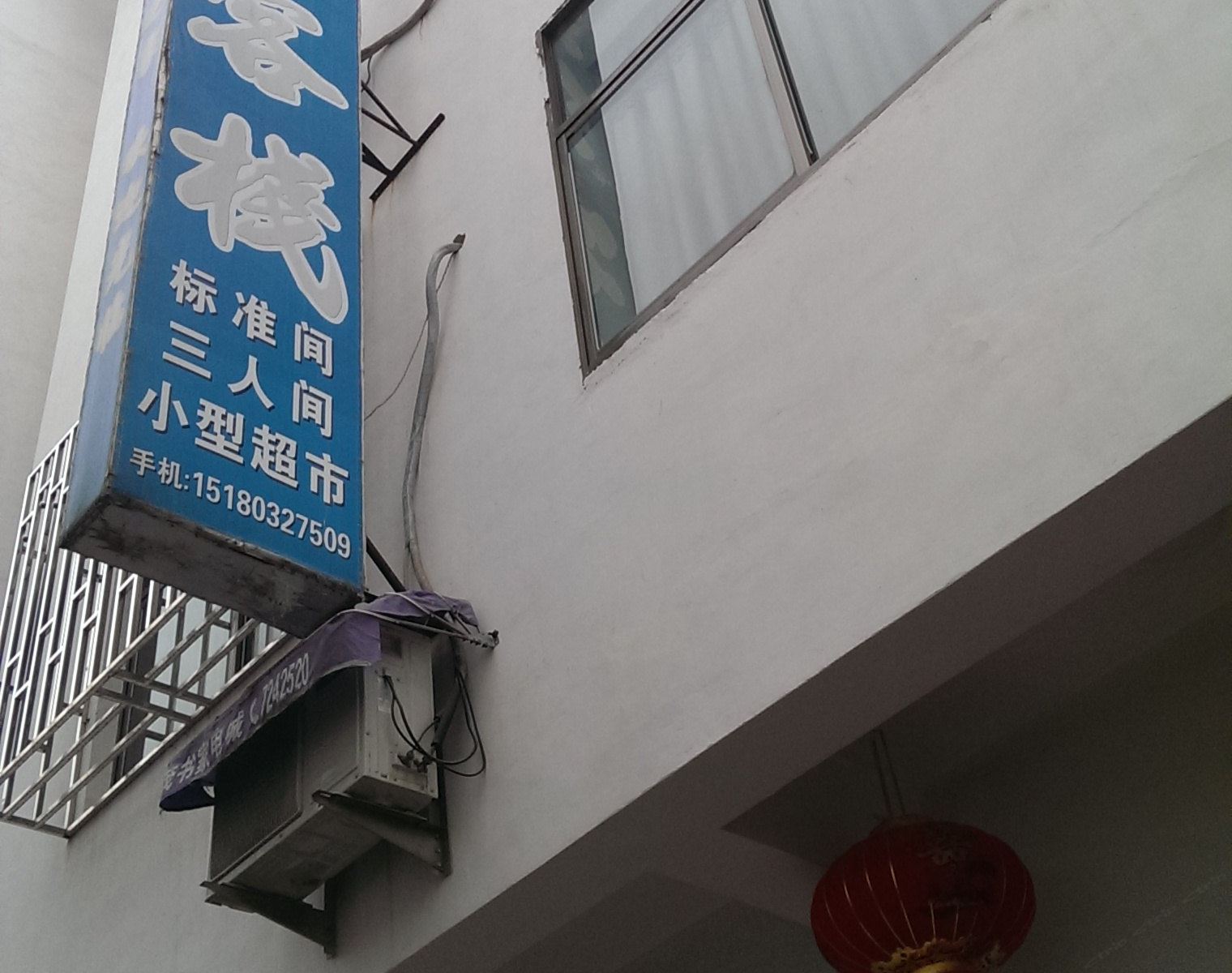 婺源红红客栈