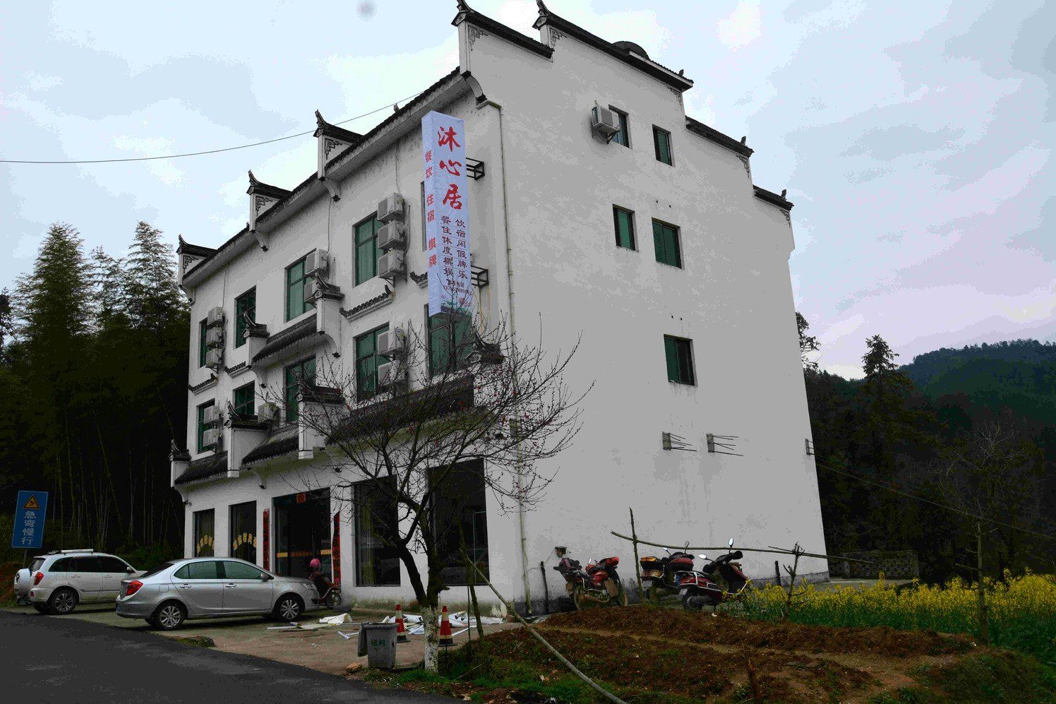 婺源沐心居客栈