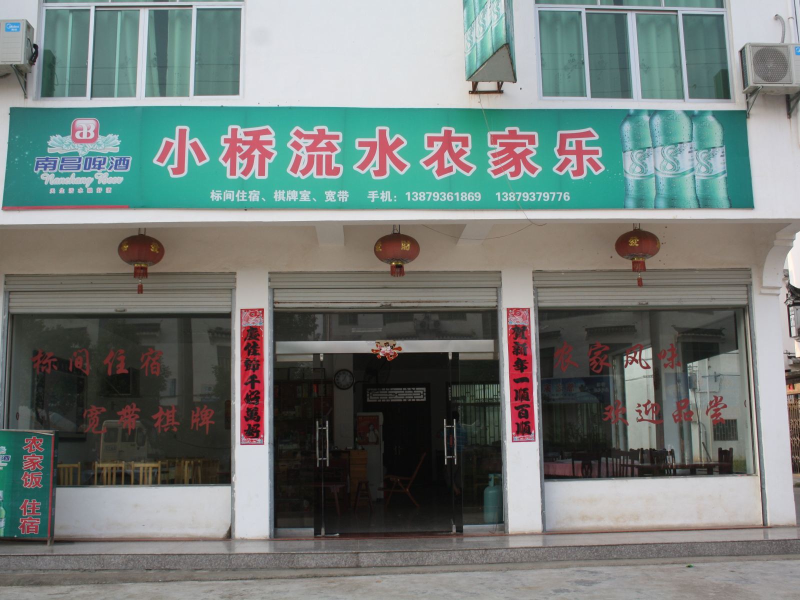 婺源小桥流水饭庄
