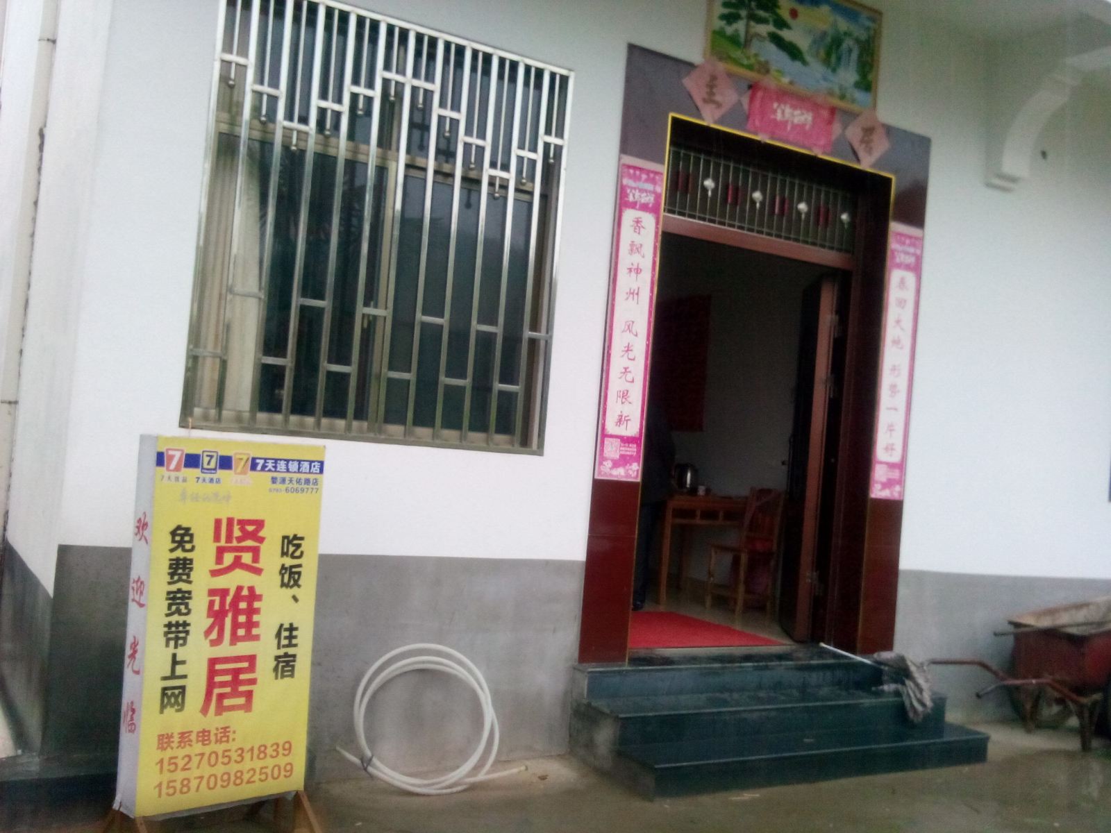 婺源石城贤雅居
