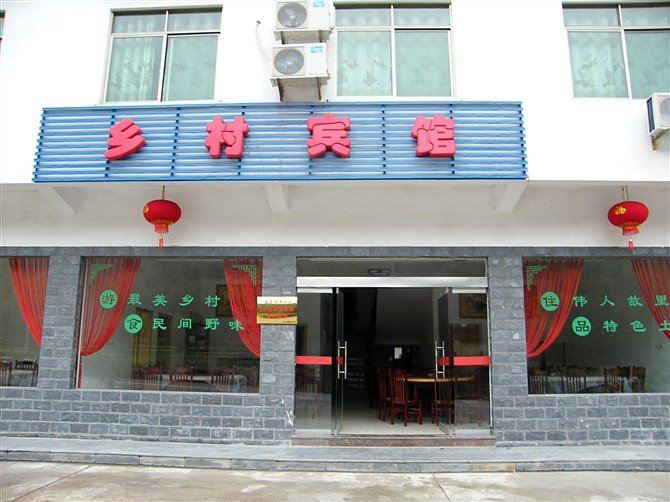 婺源江湾乡村大酒店(2栋)
