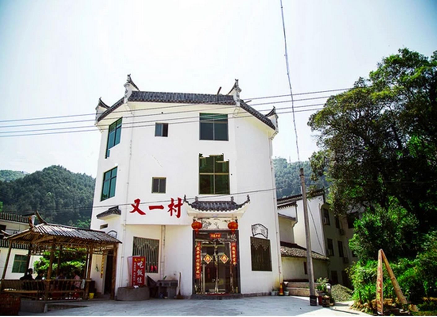 婺源上饶又一村客栈