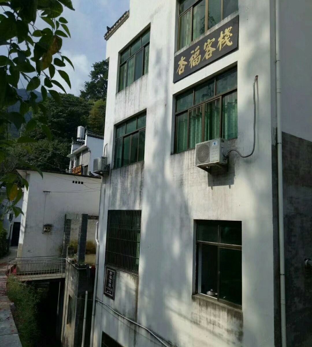 婺源杏福客栈
