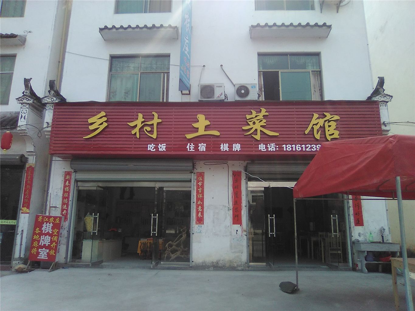 婺源萧江农庄