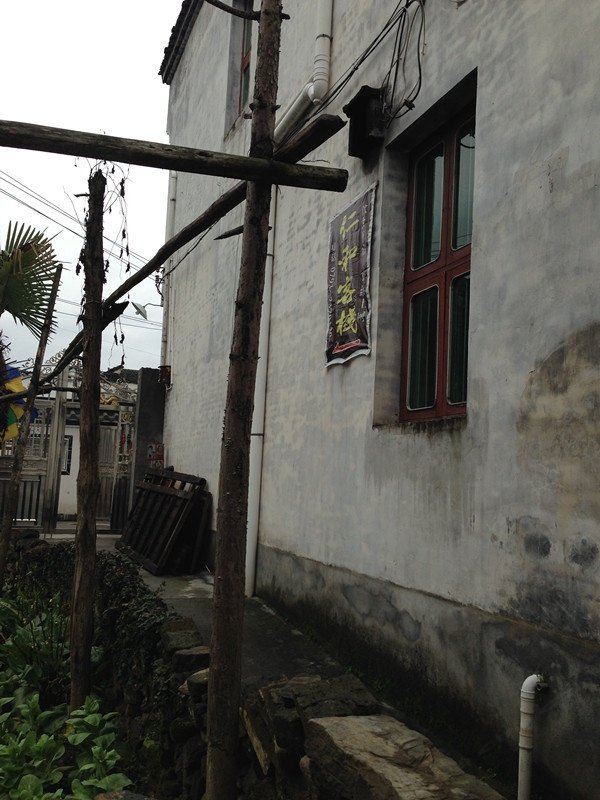 婺源仁和客栈