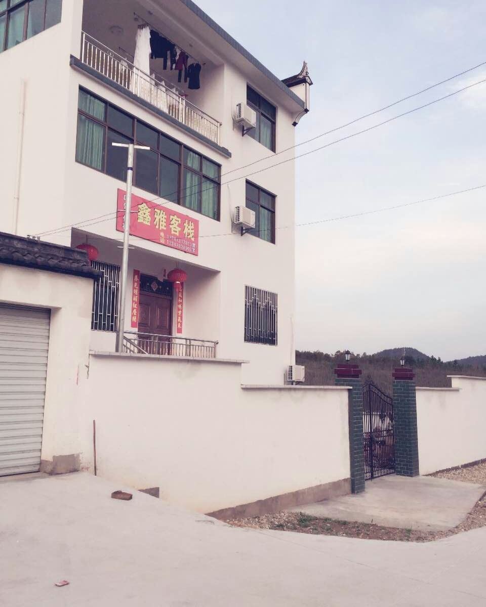 婺源鑫雅客栈