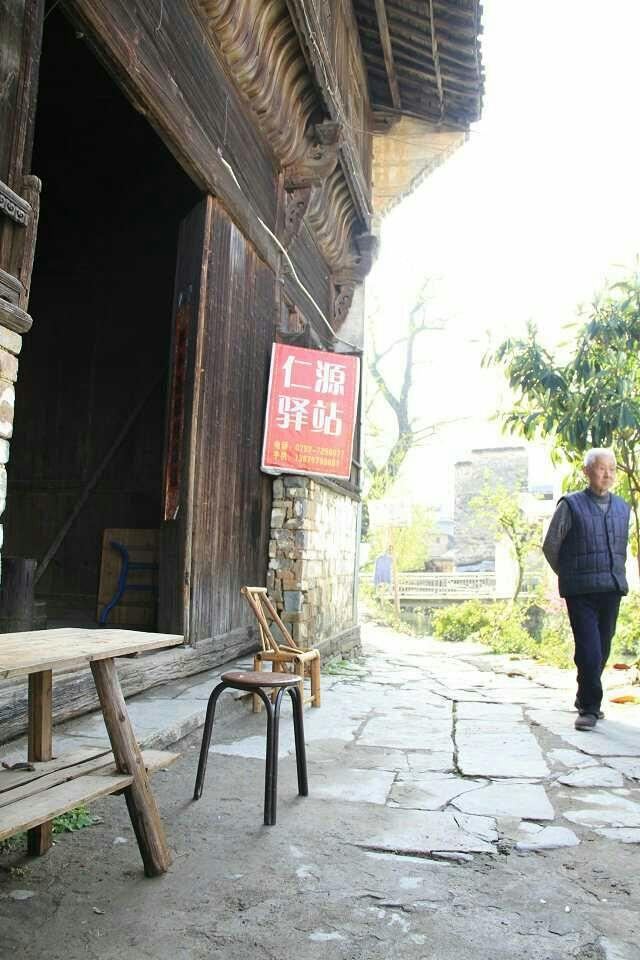 婺源仁源驿站