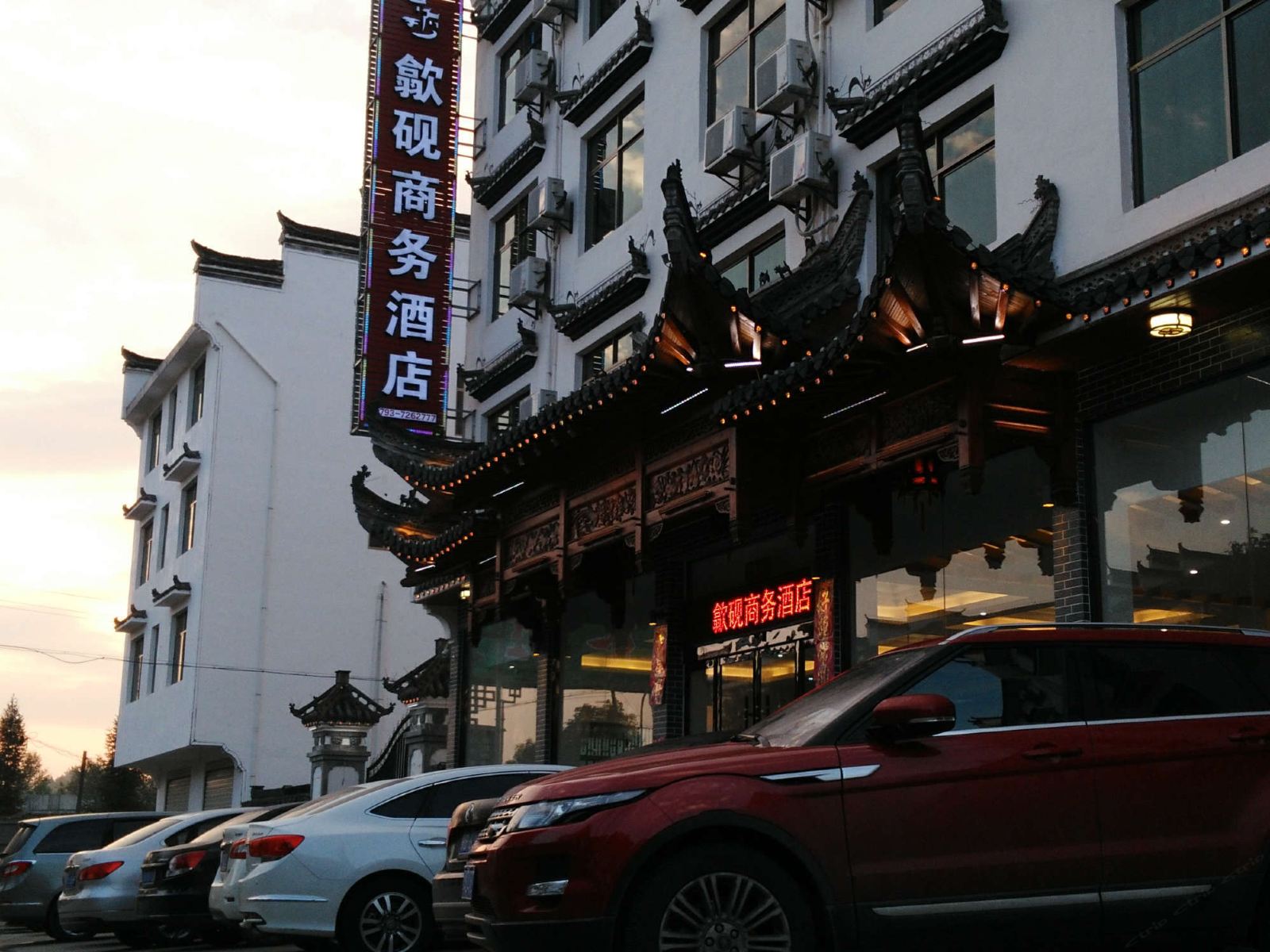 婺源歙砚商务酒店