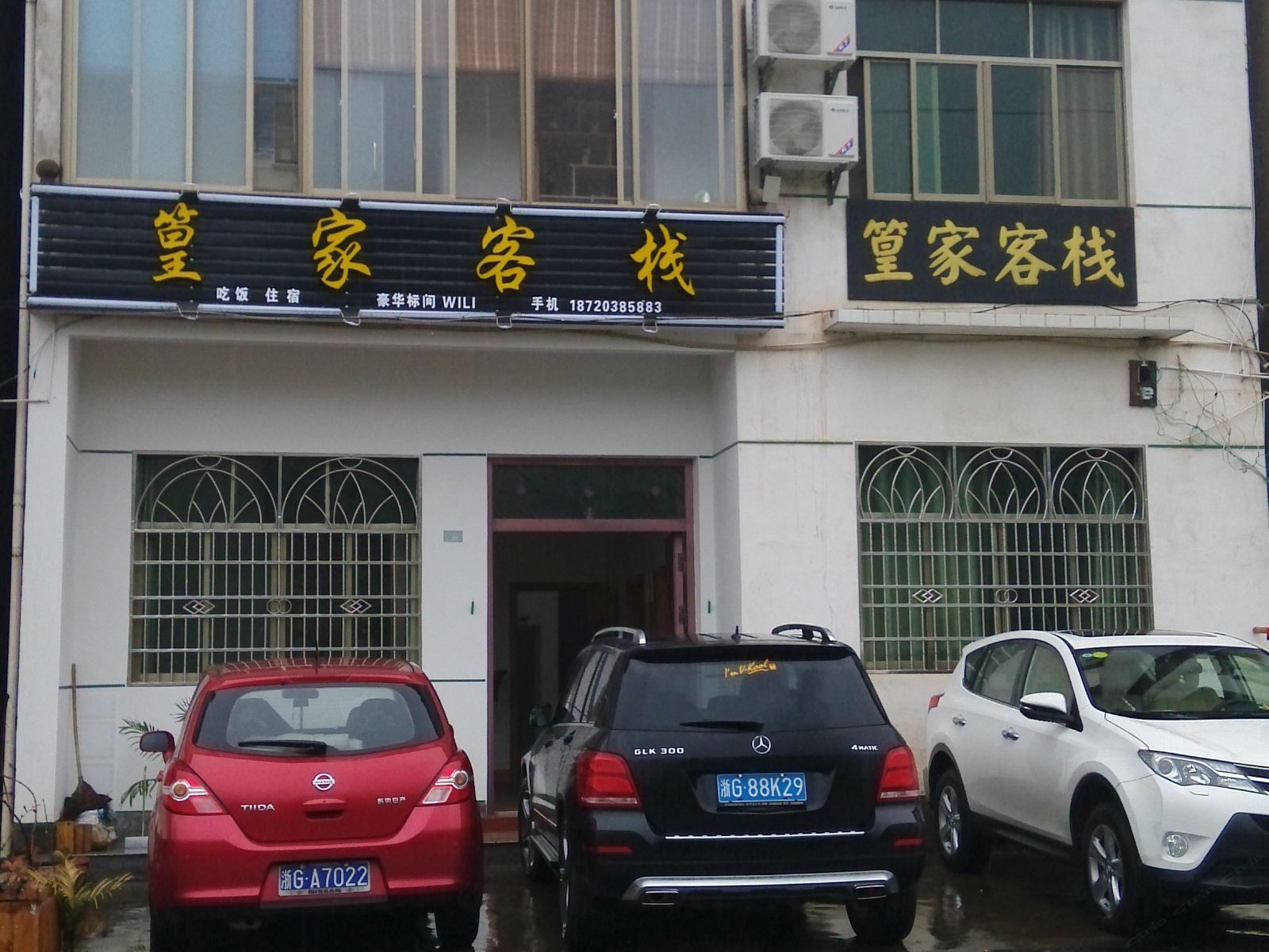 婺源篁家客栈