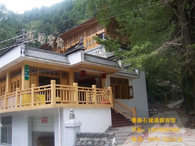 通源宾馆(婺源石城店)