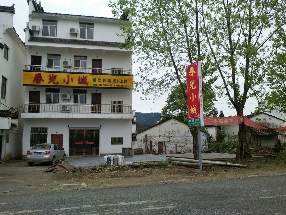 婺源春光小城客栈