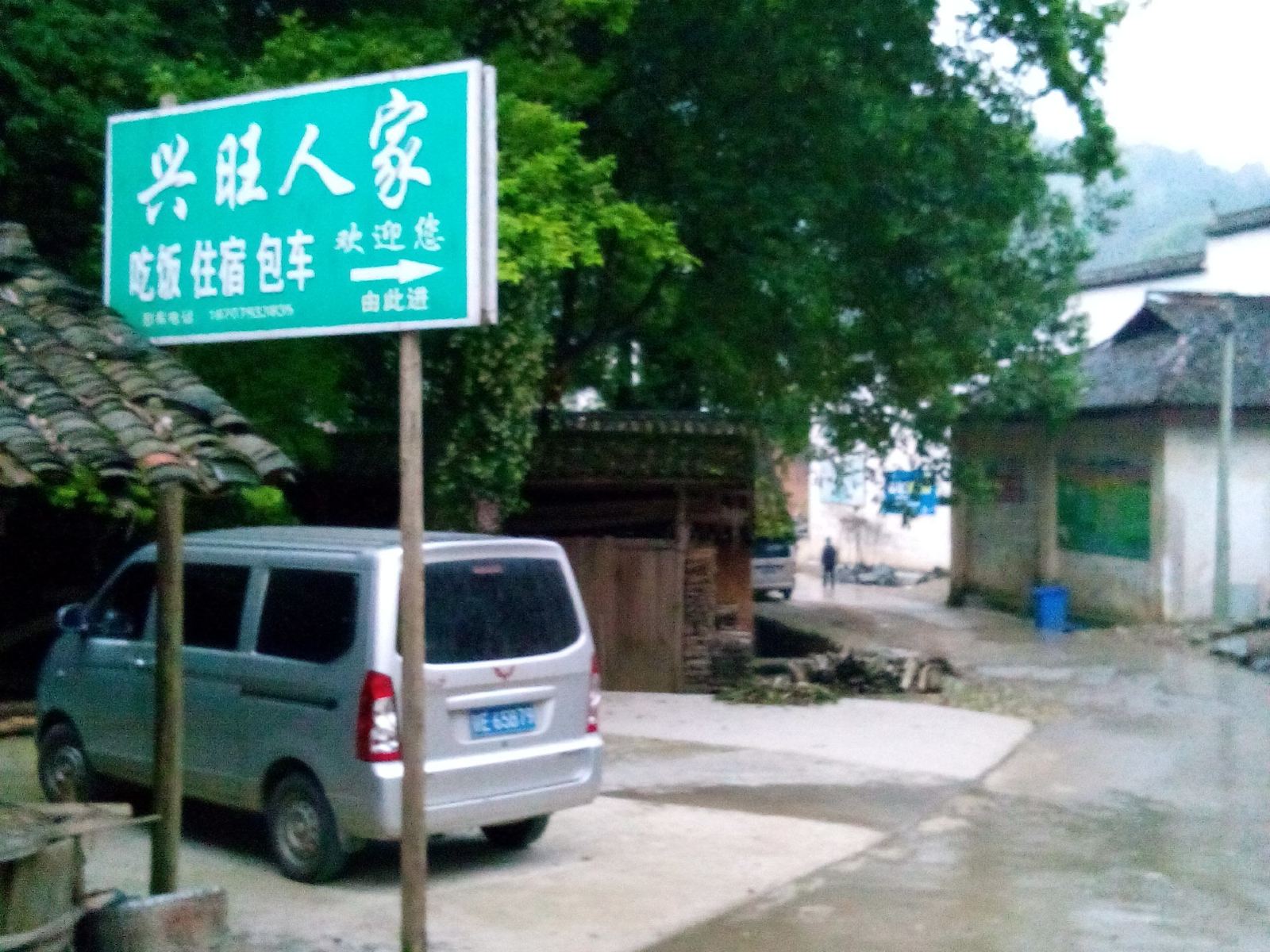 婺源石城兴旺人家