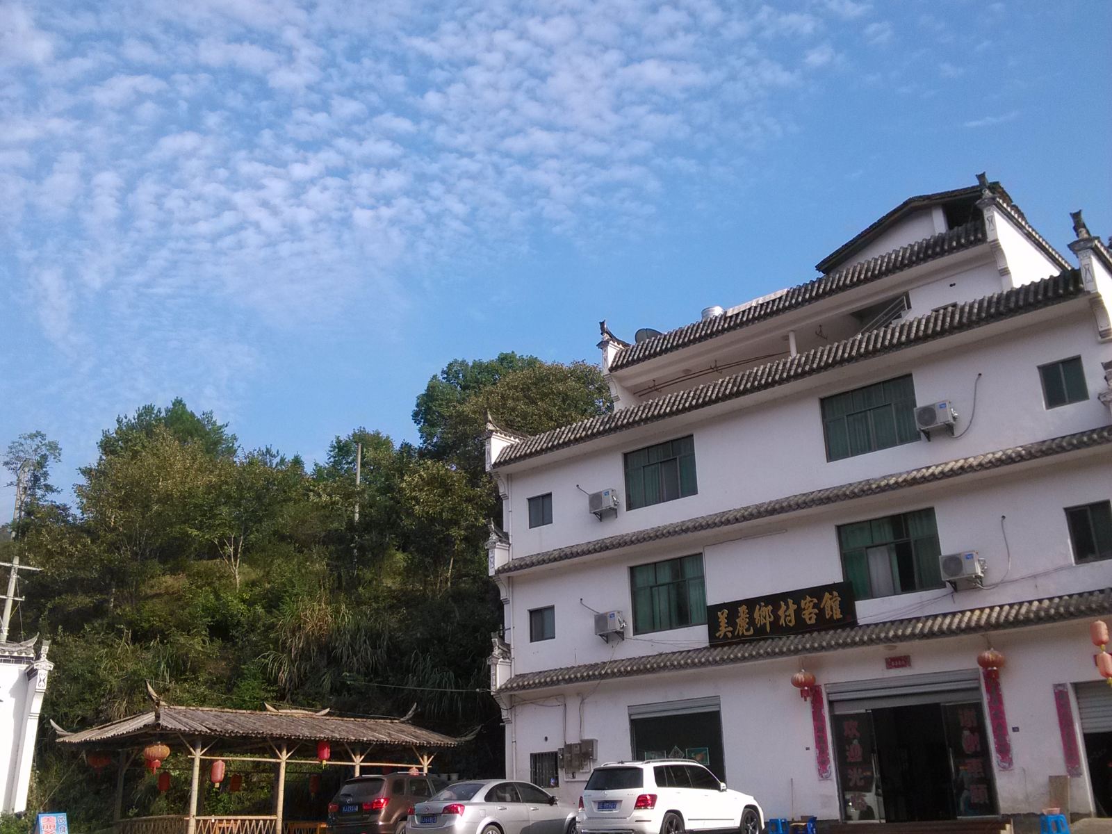 婺源美丽乡村客馆