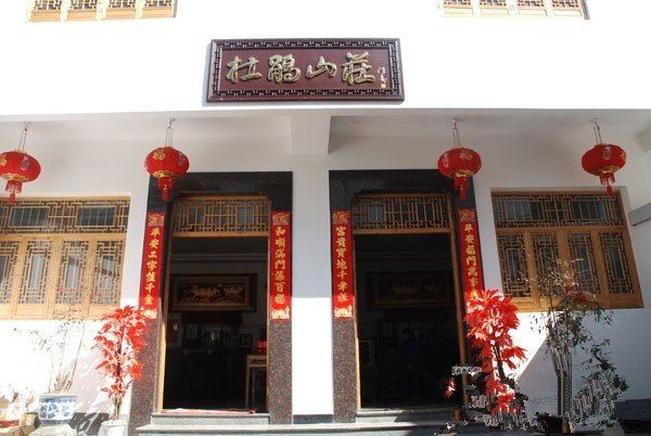 婺源晓起杜鹃山庄