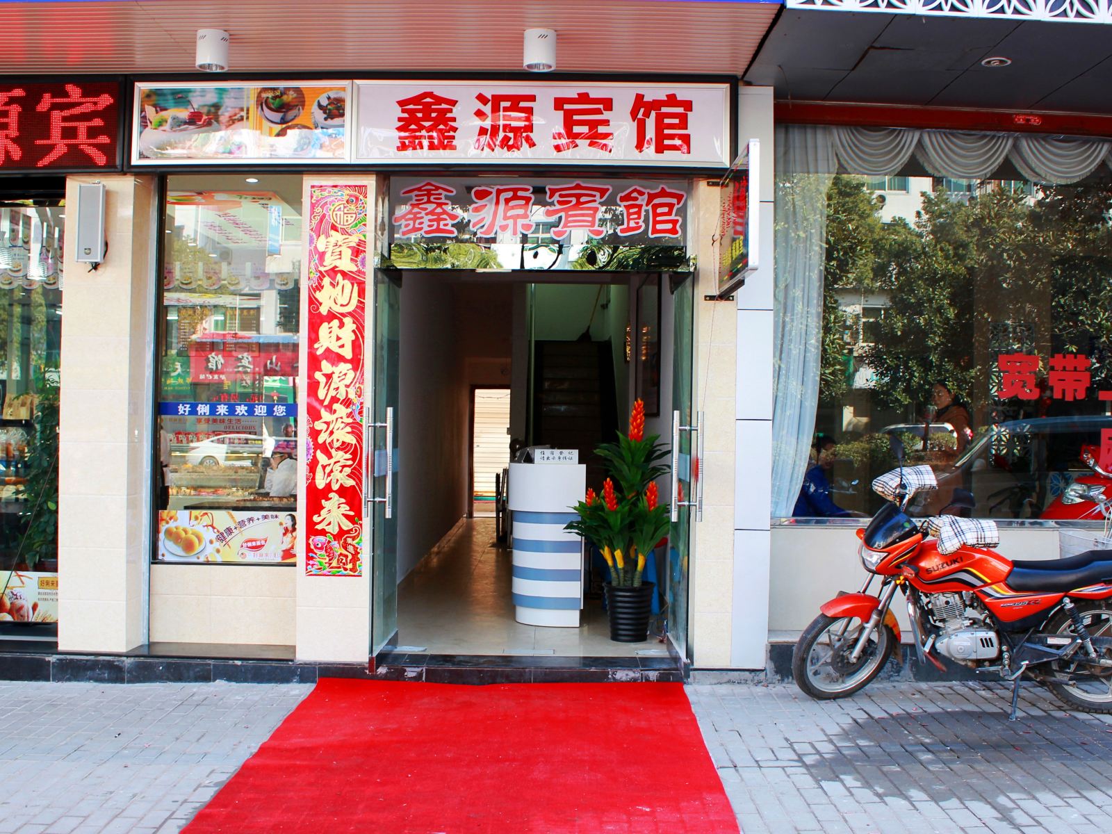 婺源鑫源宾馆