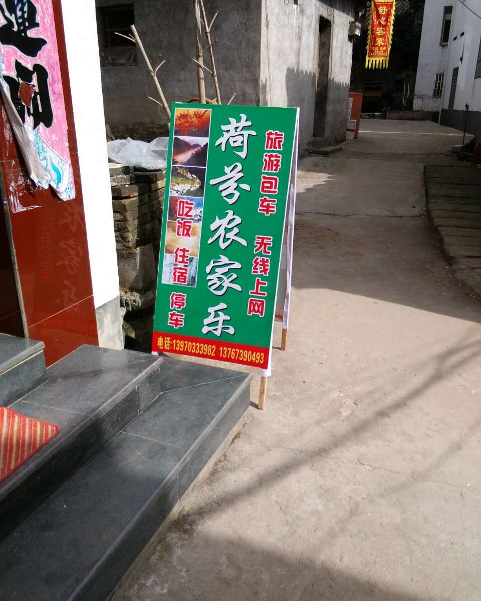 婺源长溪农家客栈